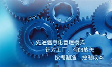 中小企业ERP管理九游体育（NineGameSports）官方网站
成功选型秘籍