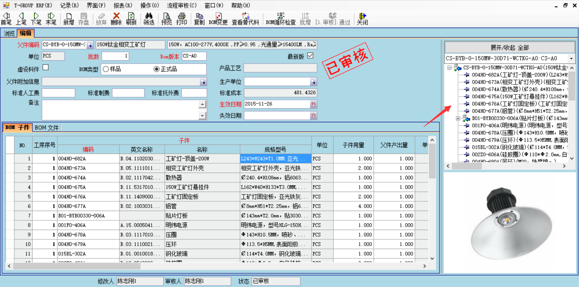 erp管理九游体育（NineGameSports）官方网站
的六大功能