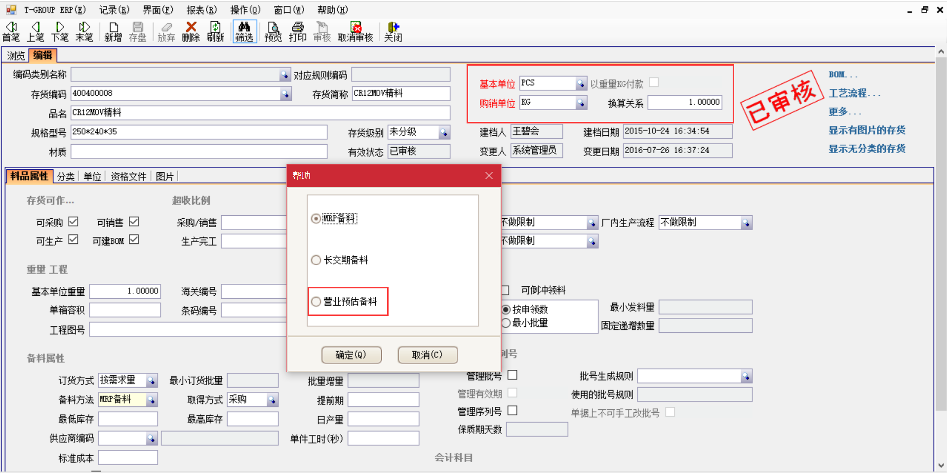 揭秘ERP九游体育（NineGameSports）官方网站
中的“精”、“适”、“灵”