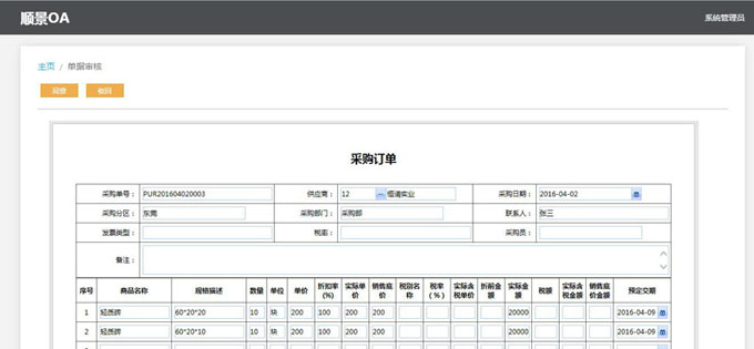 生产ERP九游体育（NineGameSports）官方网站
的实施方案与哪些内容有关?