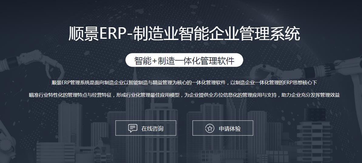 ERP九游体育（NineGameSports）官方网站
