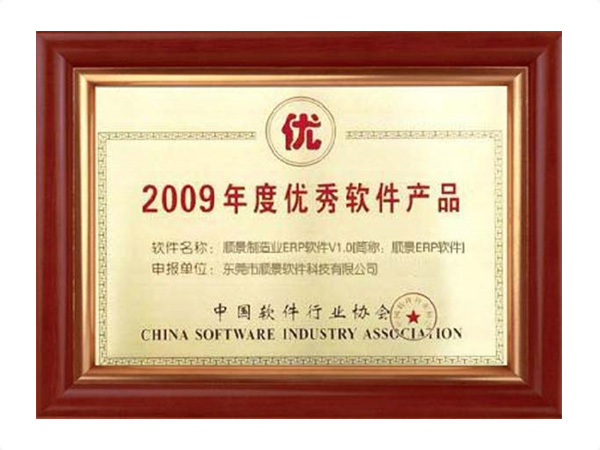 年度优秀软件九游体育（NineGameSports）官方网站