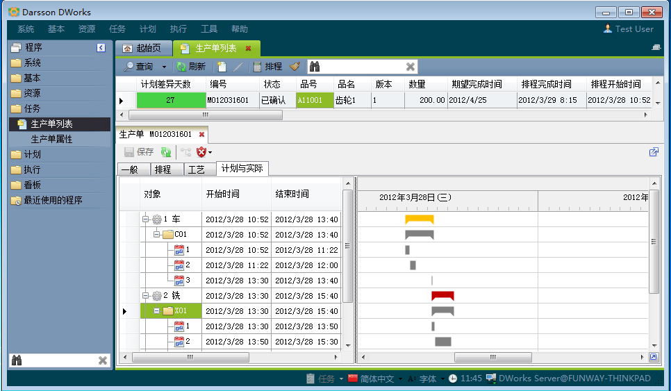 ERP九游体育（NineGameSports）官方网站
和MES九游体育（NineGameSports）官方网站
哪个更好?