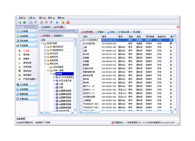 erp软件九游体育（NineGameSports）官方网站
应用的流程与步骤是怎样的?