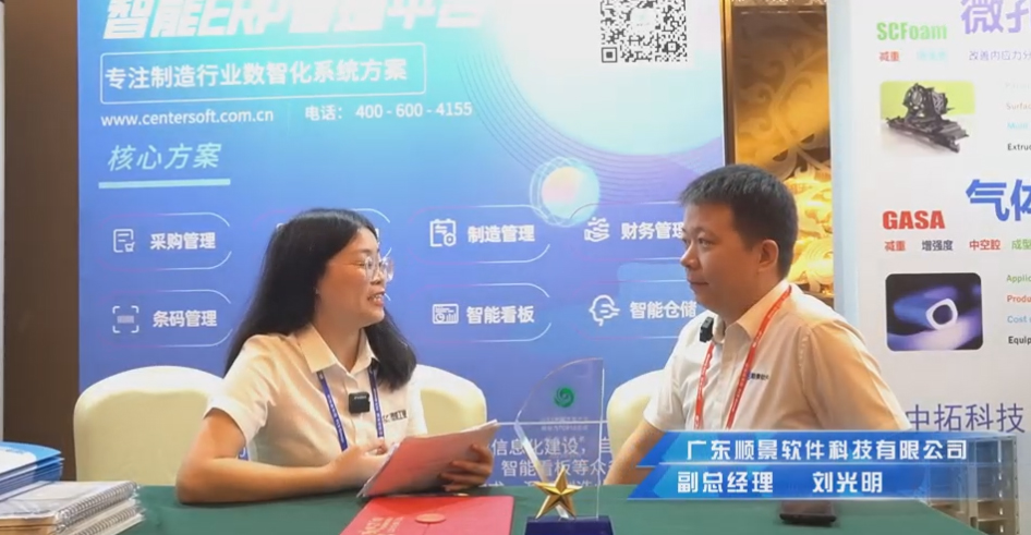 顺景—专注制造业数智化九游体育（NineGameSports）官方网站
解决方案，业绩实现逐步增长